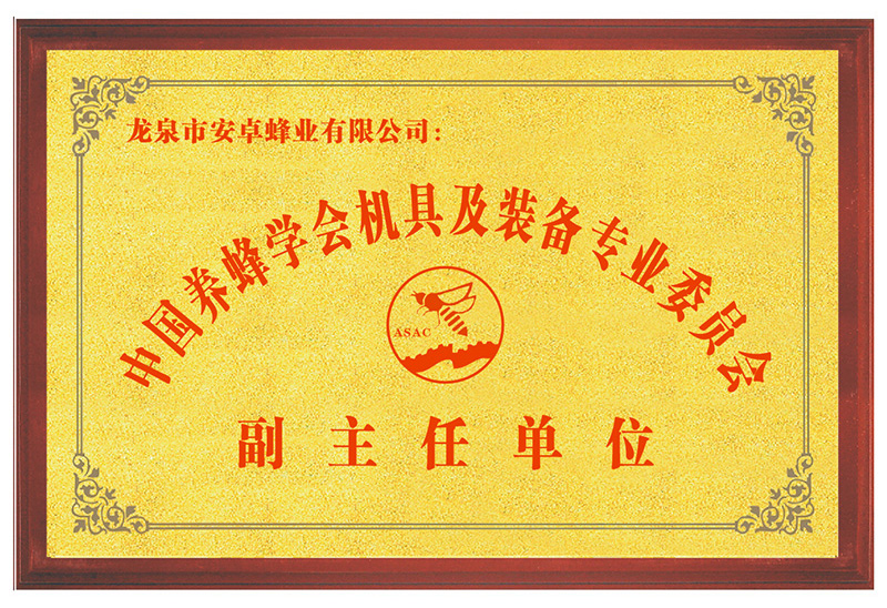 副主任单位-ycl - 副本.jpg