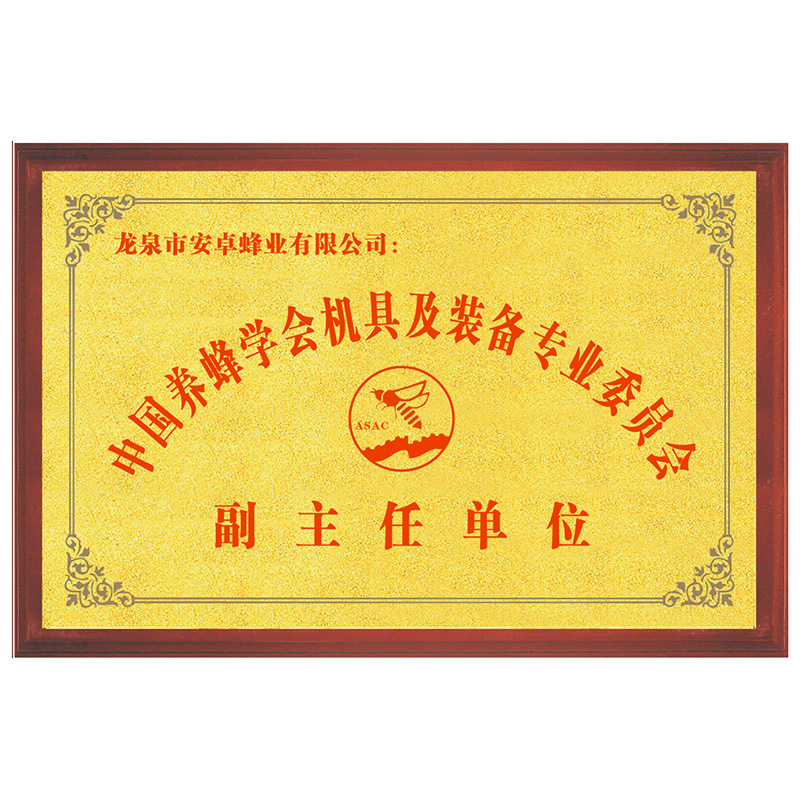 副主任单位